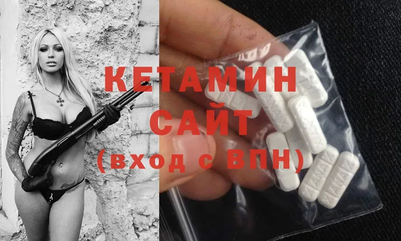 Кетамин ketamine  Уржум 